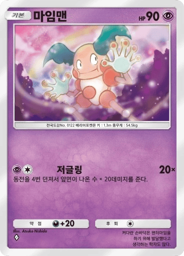 마임맨